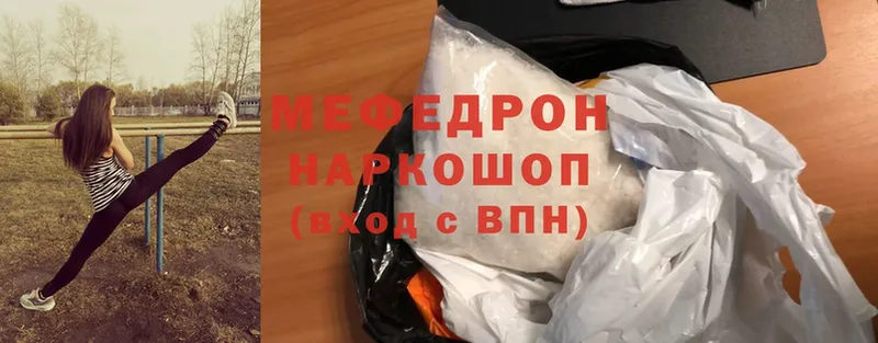 хочу наркоту  Магадан  Мефедрон 4 MMC 